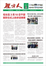 第3期《今年会人》