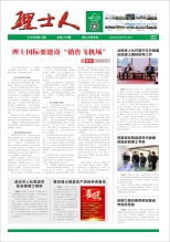 第12期《今年会人》