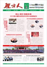 第7期《今年会人》