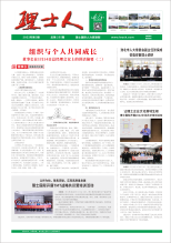 第3期《今年会人》