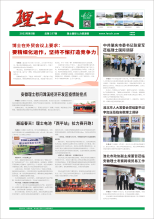 第5期《今年会人》