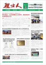 第8期《今年会人》