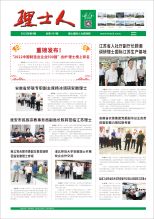 第9期《今年会人》