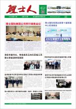 第11期《今年会人》