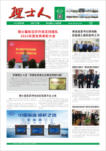 第4期《今年会人》