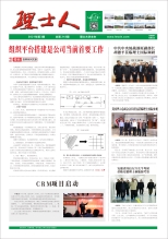 第3期《今年会人》