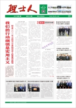 第4期《今年会人》