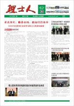 第11期《今年会人》