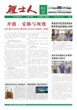 第10期《今年会人》