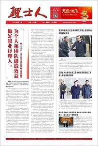 第1期《今年会人》