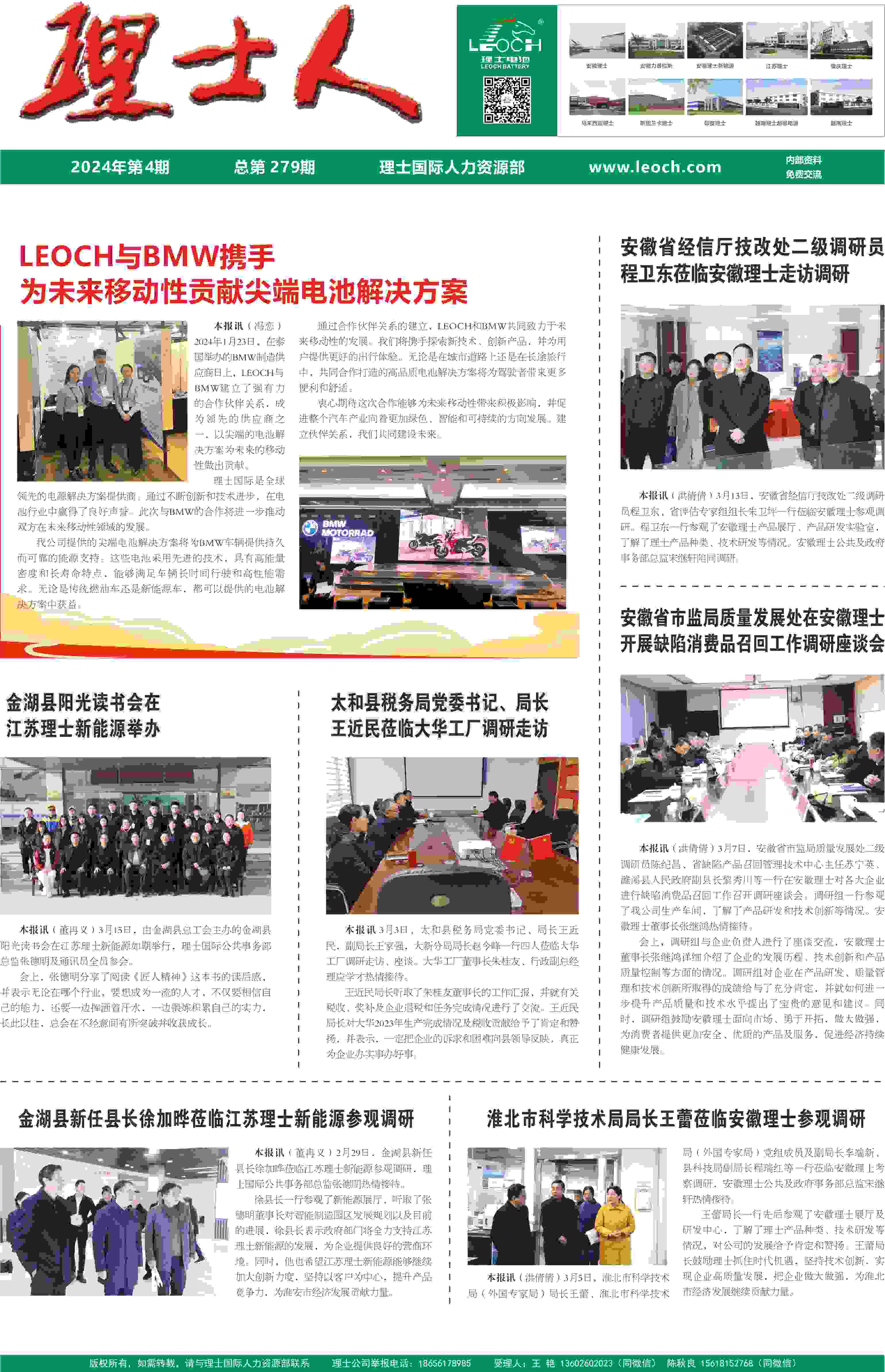 第4期《今年会人》