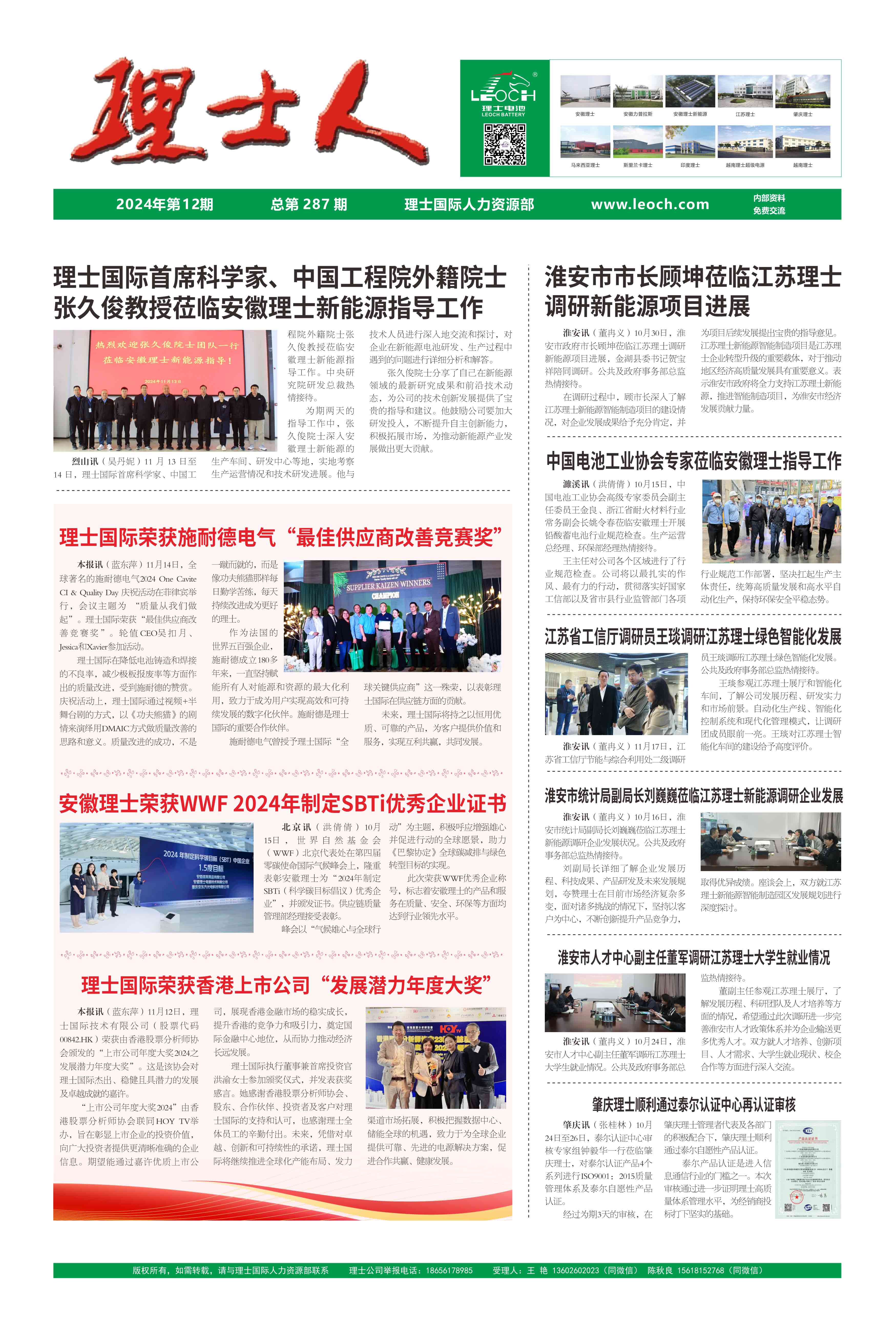 第12期《今年会人》