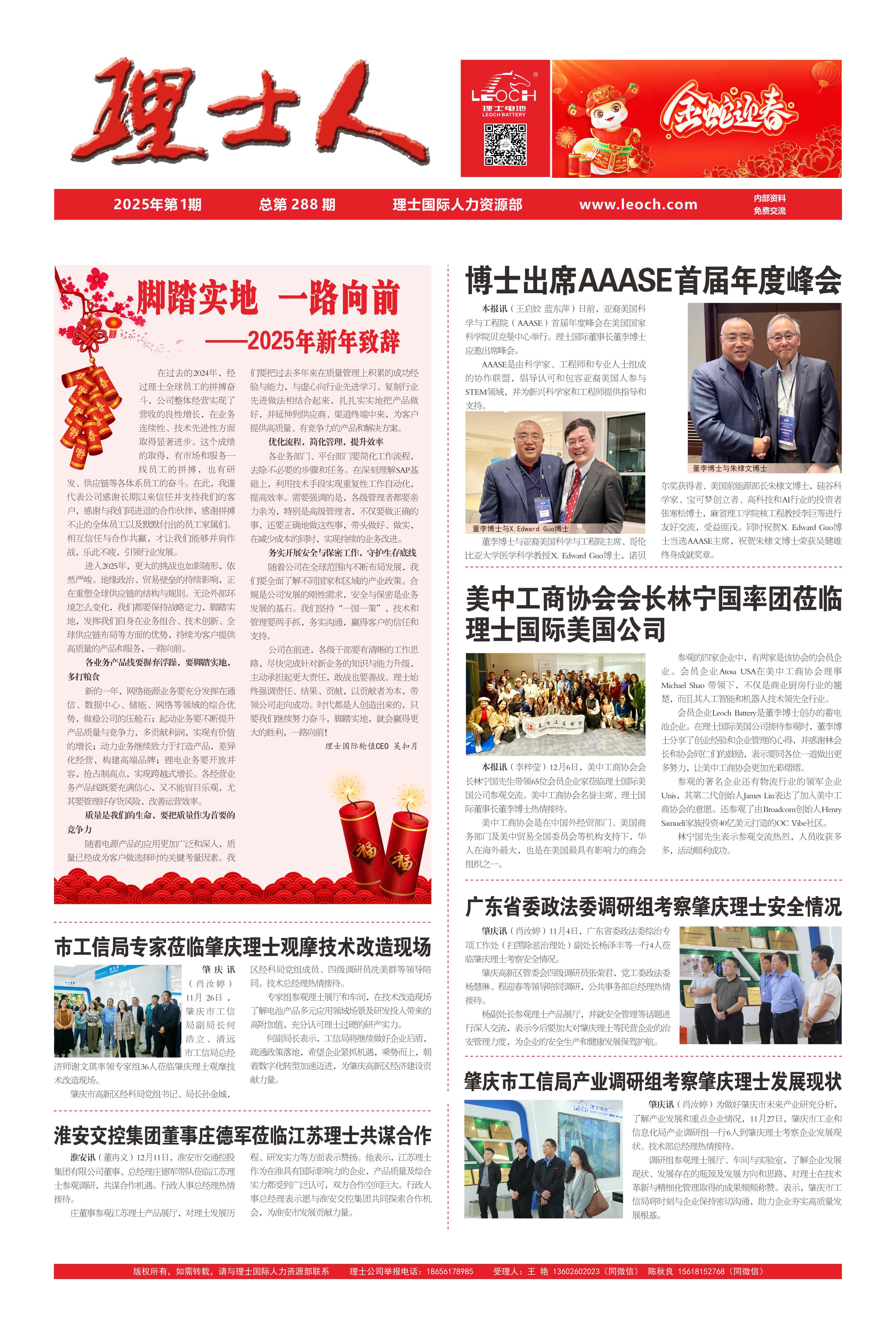 第1期《今年会人》