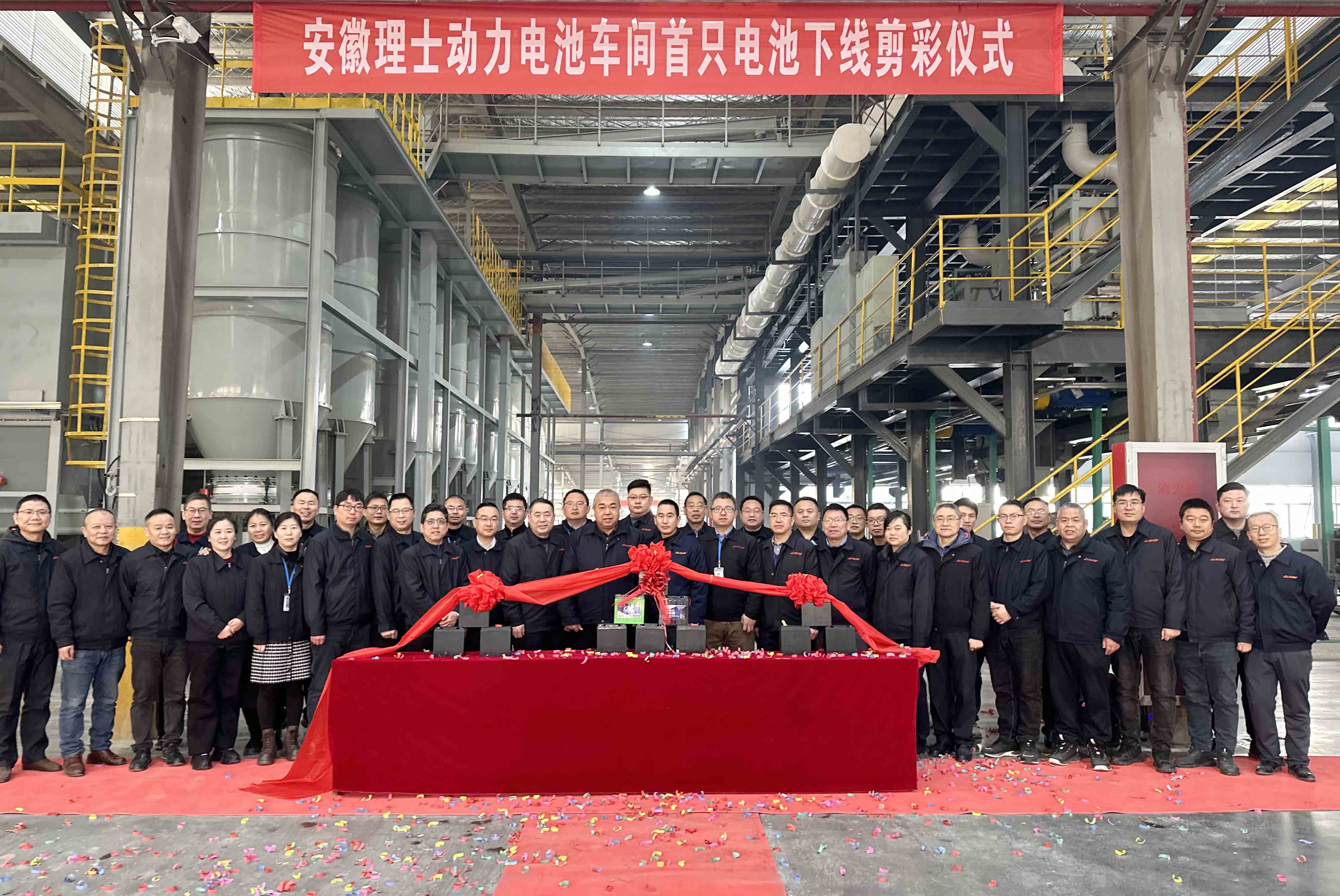 安徽今年会举行智能制造生产线首只动力电池下线剪彩仪式
