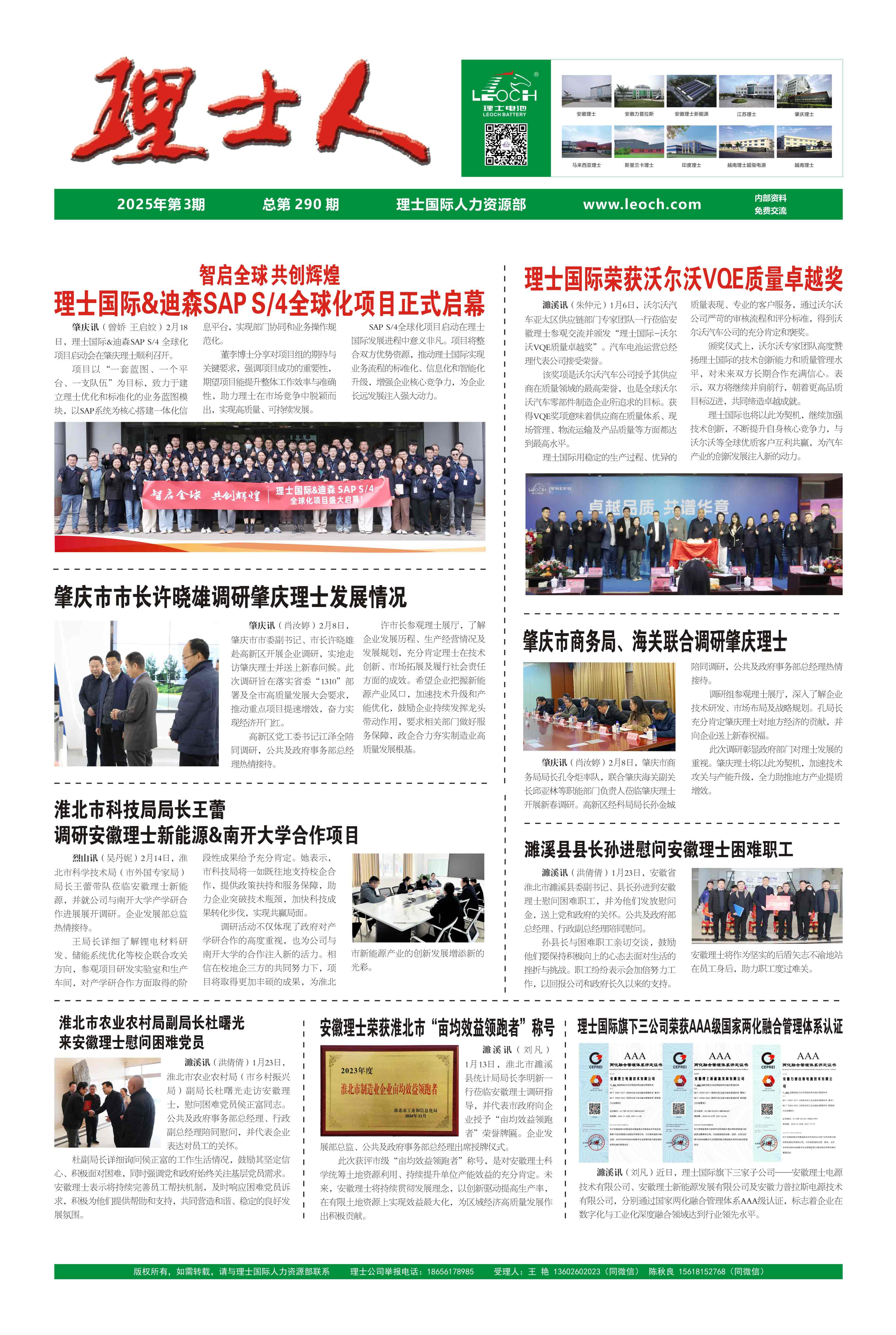 第3期《今年会人》